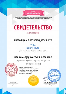 Свидетельство проекта infourok.ru № ВЛ-207928278