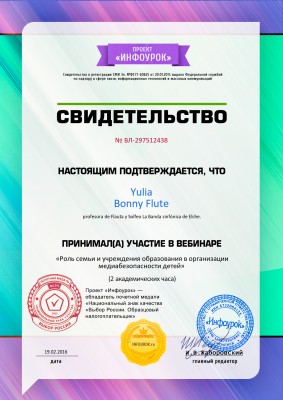 Свидетельство проекта infourok.ru № ВЛ-297512438